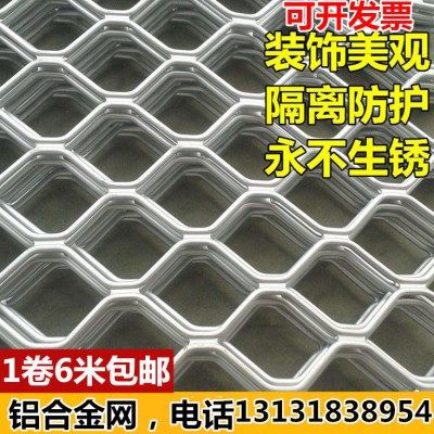 隔离网防盗网窗防护网铝合金网吊顶装饰网圈果园围栏铝合金美格网,五金/工具,安全网,淘宝优惠券,粉丝福利购,淘宝优惠卷