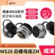威浦插座WS28航空插座2 26芯后螺母座ZM