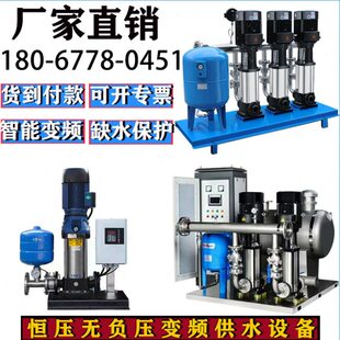 南方恒压无负压生活变频供水设备二次供水箱泵一体化多级增压泵