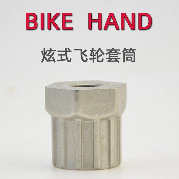 台湾BIKEHAND自行车飞轮套筒 旋飞工具 旋式飞轮拆卸扳手YC-121A