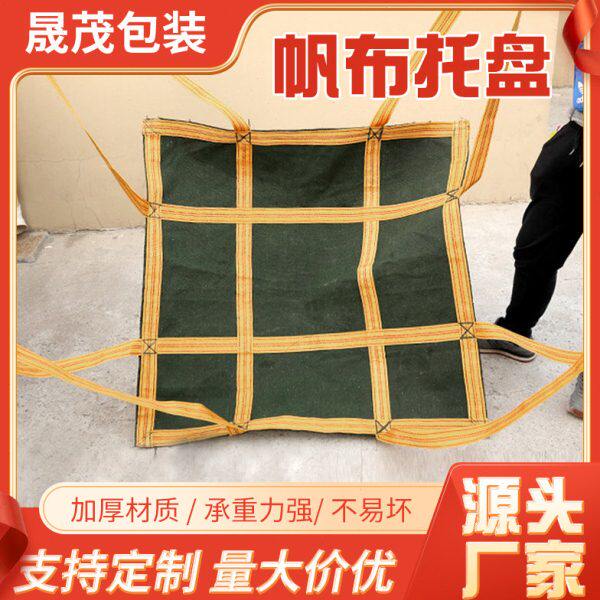 帆布软托盘吨袋网兜加厚耐磨吊装货运沙子水泥叉车帆布高空吊装袋