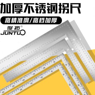 不锈钢加厚直角尺90度木工角尺拐尺曲尺大号L型尺拐角钢尺高精度