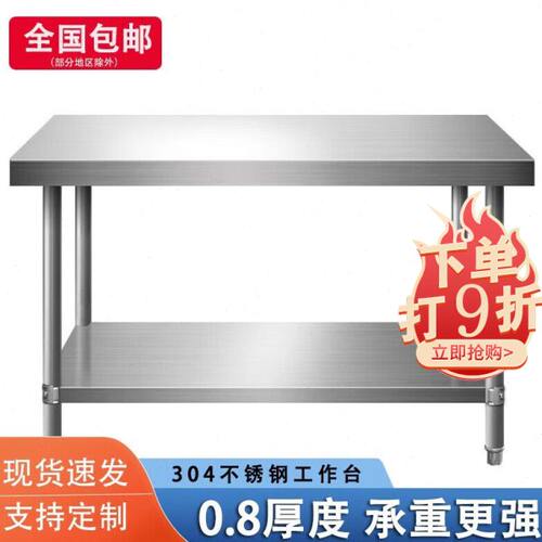 恩索曦（N&XI）304加厚不锈钢工作台不锈钢置物架打荷饭店商用厨