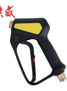 高压清洗机洗车水枪ST2300金属枪进水M22-M-ID14 310bar/4500psi