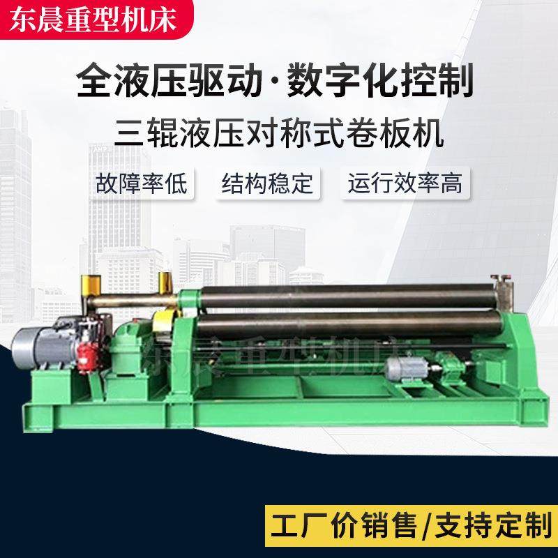 卷板机厂家W11Y-10X6000 卷板机三辊卷板机对称式卷板机卷圆机,五金/工具,机床,淘宝优惠券,粉丝福利购,淘宝优惠卷