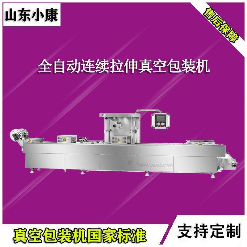 蟹棒拉伸膜真空包装机 鱼丸毛肚真空包装机 牛板筋拉伸膜包装机,办公设备/耗材/相关服务,封口机,淘宝优惠券,粉丝福利购,淘宝优惠卷