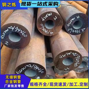 Q355B无缝钢管40cr42crmo厚壁合金钢管Gcr15轴承管27simn钢管切割