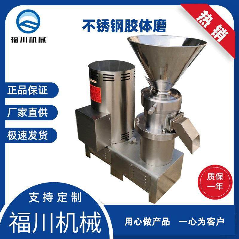 销售卧式不锈钢胶体磨 五谷杂粮大米磨浆机 骨汤米粉鱼粉舒化机,机械设备,研磨机,淘宝优惠券,粉丝福利购,淘宝优惠卷