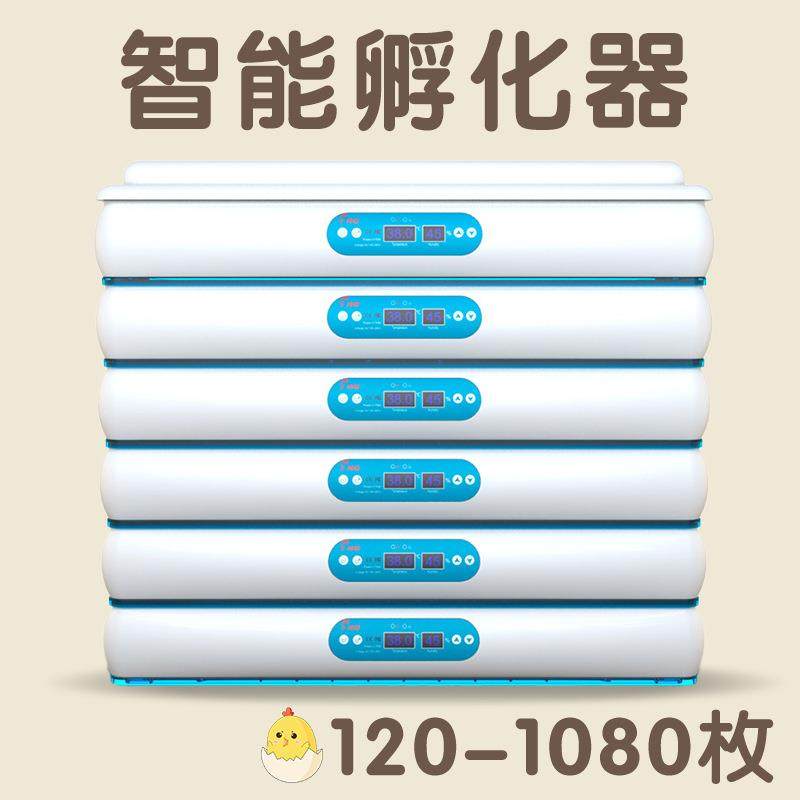 跨境全自动大型工业养殖孵化机小鸡智能孵蛋器家用孵化器设备机械,农机/农具/农膜,农用防护器具,淘宝优惠券,粉丝福利购,淘宝优惠卷