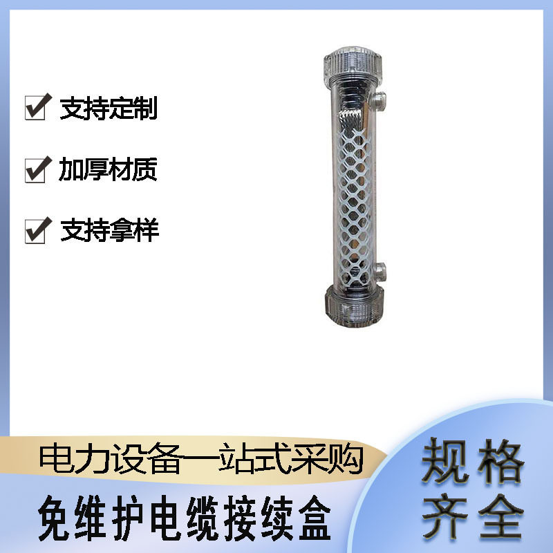 光纤接入终端盒直埋式线缆抢修接头盒免维护电缆接续盒