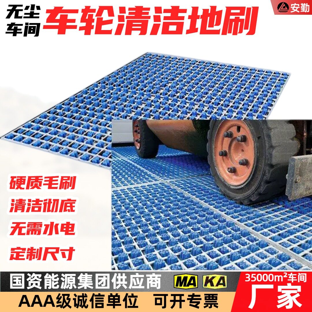 建筑矿山工程用车轮清洁地刷清洁物流大颗粒污染物轮胎底盘清洗