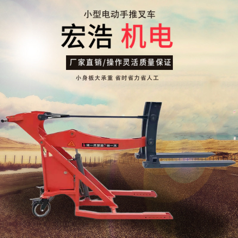 小型便携式叉车液压电动搬运叉车微型家用叉车