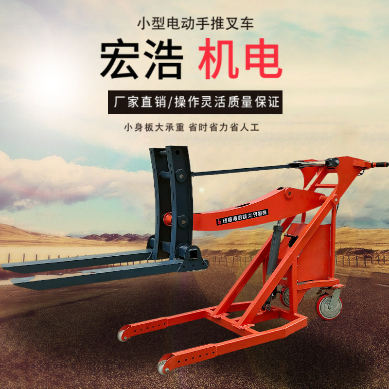 多功能小型手推叉车液压升降堆高车续航持久便携式装卸车