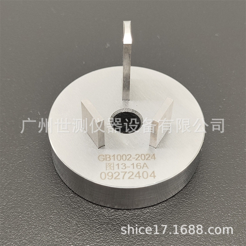 GB1002-2024图13单相两极带接地插座不接触规16A新国标插头插座量