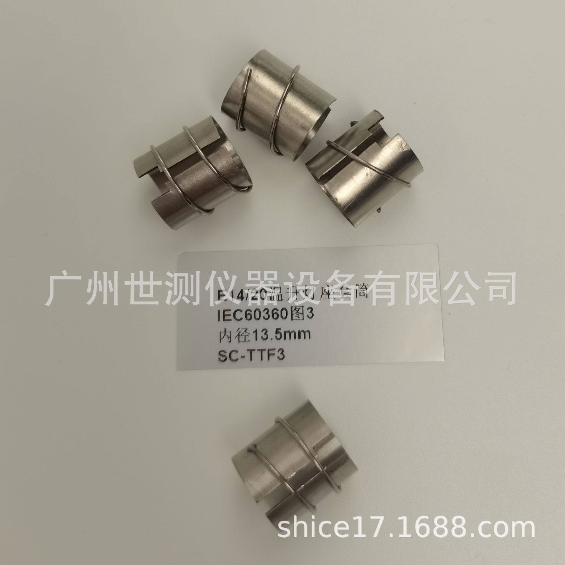 IEC60360图3E14/20温升灯座套筒GB/T24392-2009温升灯座套筒/灯