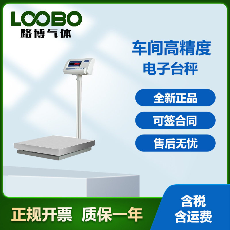 高精度电子车间台秤工业计数秤大量程500公斤电子称磅秤台称