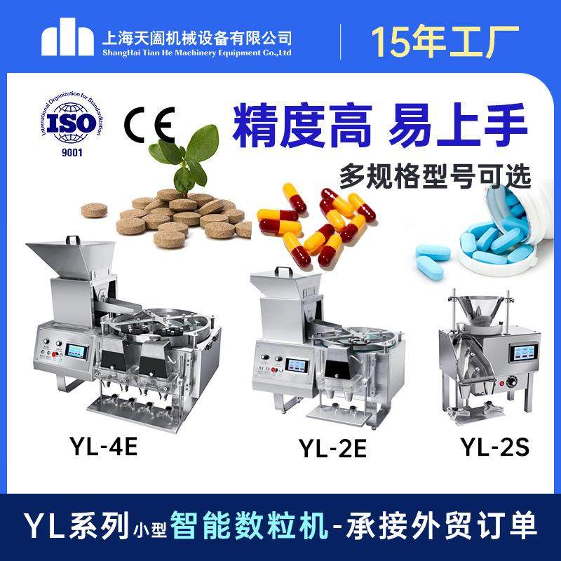 小型自动电子数粒机药片 药丸数粒装瓶机 智能计数数粒机数片机,办公设备/耗材/相关服务,灌装机,淘宝优惠券,粉丝福利购,淘宝优惠卷