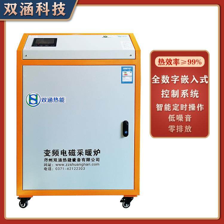 10KW电磁采暖炉 落地式电磁采暖锅炉 工业商用变频采暖炉,电子/电工,室内新风系统,淘宝优惠券,粉丝福利购,淘宝优惠卷