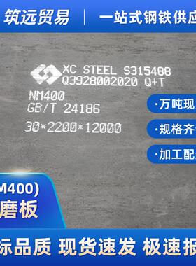 NM450耐磨钢板nm400复合耐磨钢板高锰钢耐磨板nm500中厚钢板现货