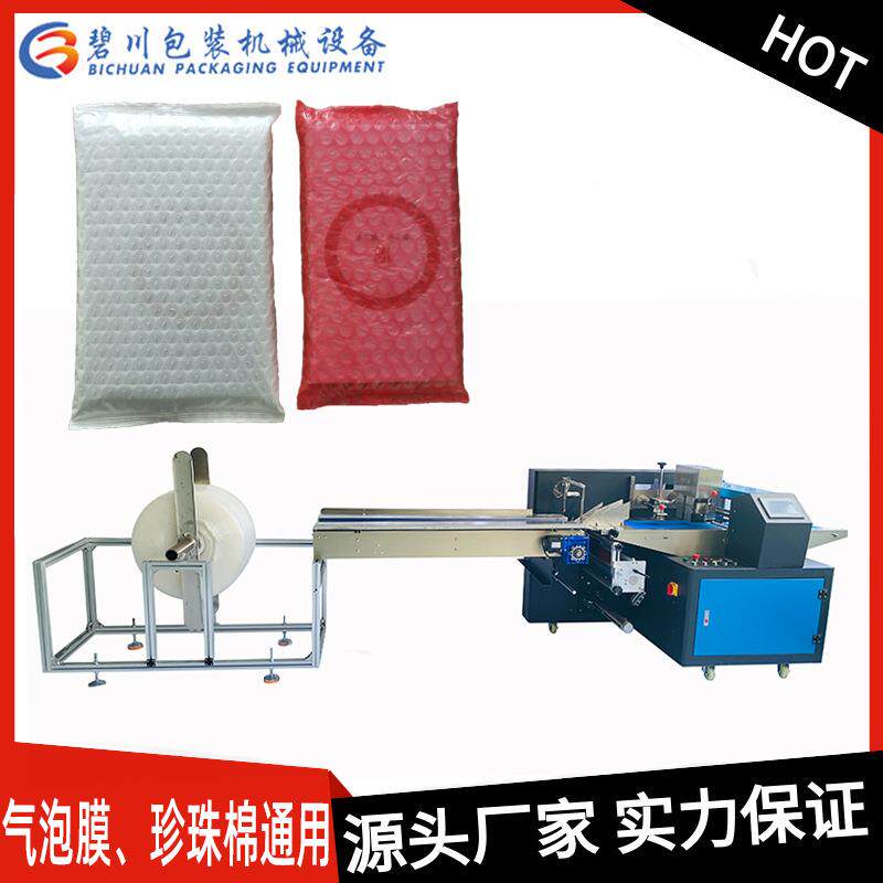 工厂直供全自动气泡袋包装机快递袋自动打包机珍珠棉五金包装机