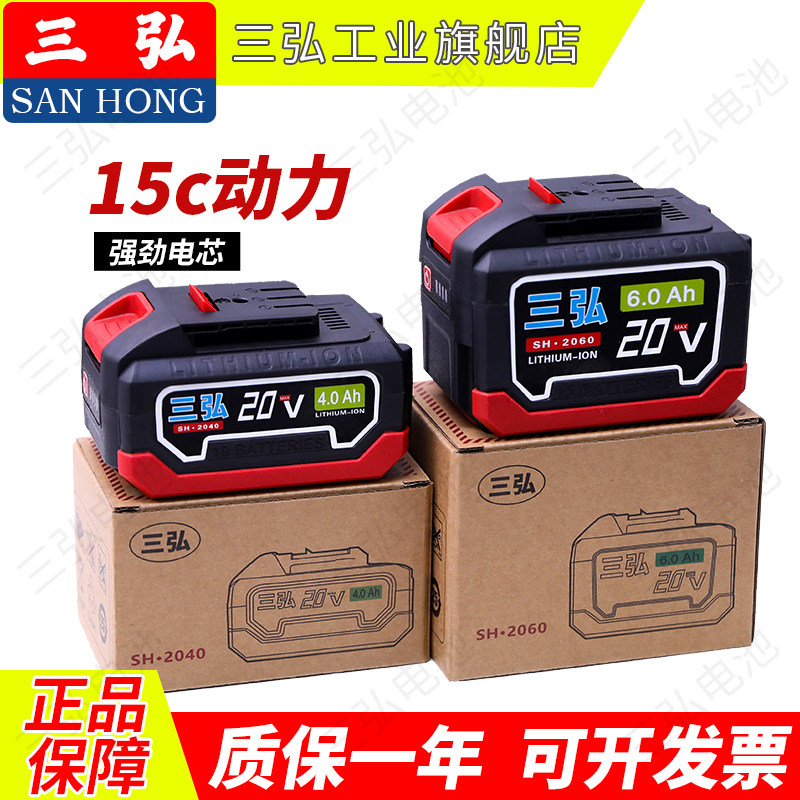 适用大艺a3通用款锂电池21V锂电扳手/角磨机/电锤/电锯三弘牌电池