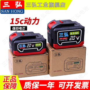 适用大艺a3通用款锂电池21V锂电扳手/角磨机/电锤/电锯三弘牌电池