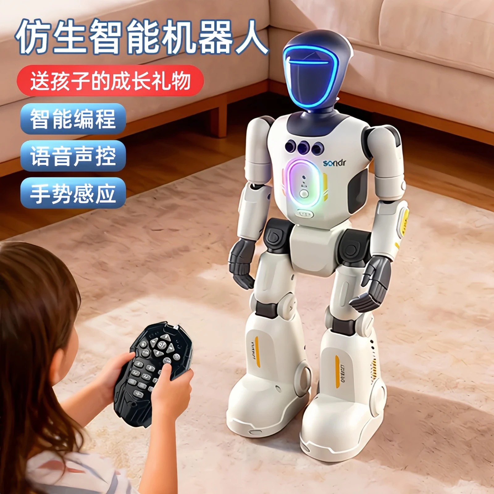 德国智能机器人儿童AI人工编程早教跳舞遥控电动玩具男孩生日礼物