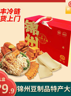2026端午年货高档礼盒东北特产豆制品食品过年送长辈领导员工客户