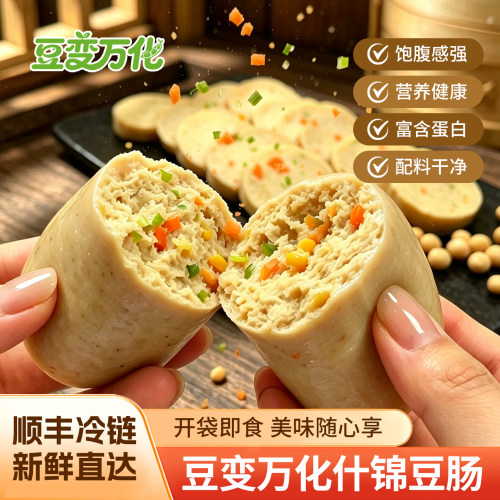 【顺丰】什锦豆肠豆制品素香肠火腿素鸡东北特产休闲零食开袋即食