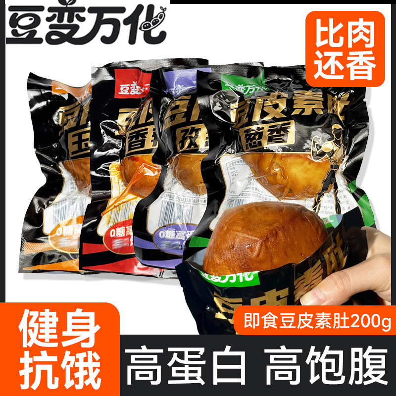 葱香素肚锦州特产东北老式即食素鸡豆腐制品零食减低肥脂代餐食品,零食/坚果/特产,豆腐干,淘宝优惠券,粉丝福利购,淘宝优惠卷