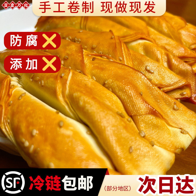 锦州五香熏干豆腐卷东北特产熏干豆腐卤豆腐皮鸡汁豆干零食