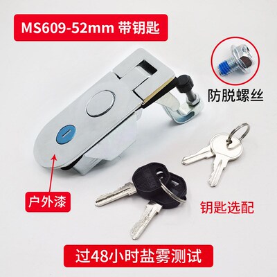MS609平面锁房车舱门锁 工具箱配电箱门锁客车侧门锁MS718-3