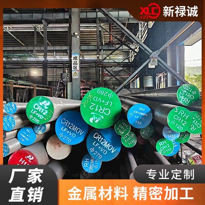 模具钢材4cr13h钢板高硬度CR12mov冷作模具钢h13高耐磨圆棒高淬透