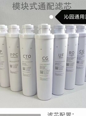 适用沁/园净水器QR-R5-01A.EH/RO-05A.E/502B.501D/506A/406G滤芯