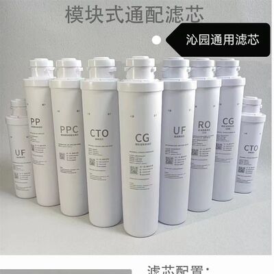 适用沁/园净水器QR-R5-01A.EH/RO-05A.E/502B.501D/506A/406G滤芯