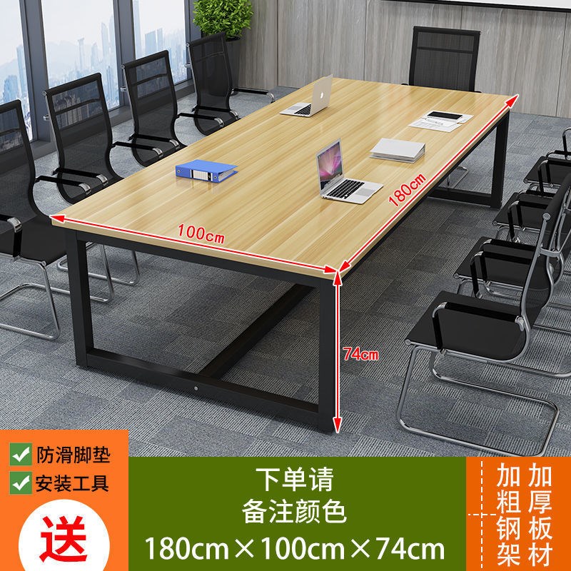 桌子办公会议桌长桌椅组合简约小型会议室洽谈长条桌大工作台