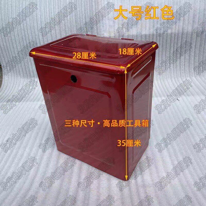 三轮摩托车铁加厚工具箱 改装带锁储物铁箱通用杂物箱储物箱边箱