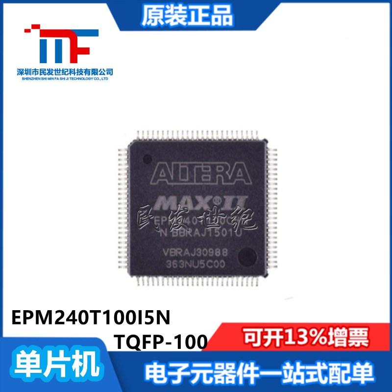 原装 EPM240T100I5N TQFP-100 兼容EPM240T100C5N 逻辑IC