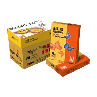 金彩蝶70克A4打印纸70g复印纸办公用纸双面打印2500张整箱