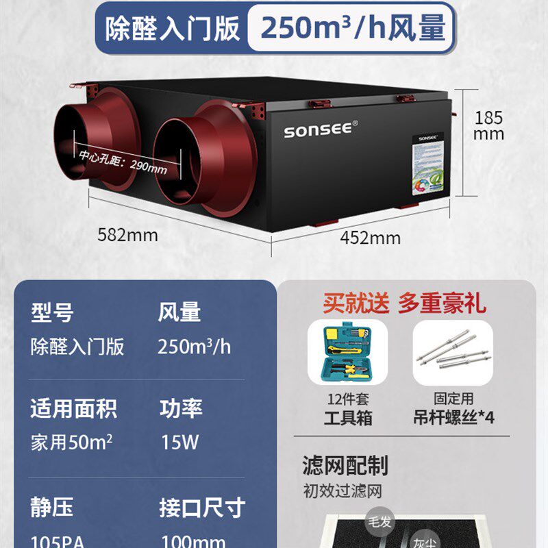 新风系统家用全屋通风换气双向流新风机商用排风网吧餐厅地下室