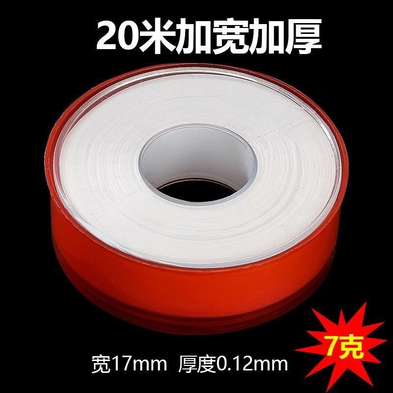 100卷20m米生料带加厚密封大卷防水管耐高温龙头聚四氟乙烯生胶带