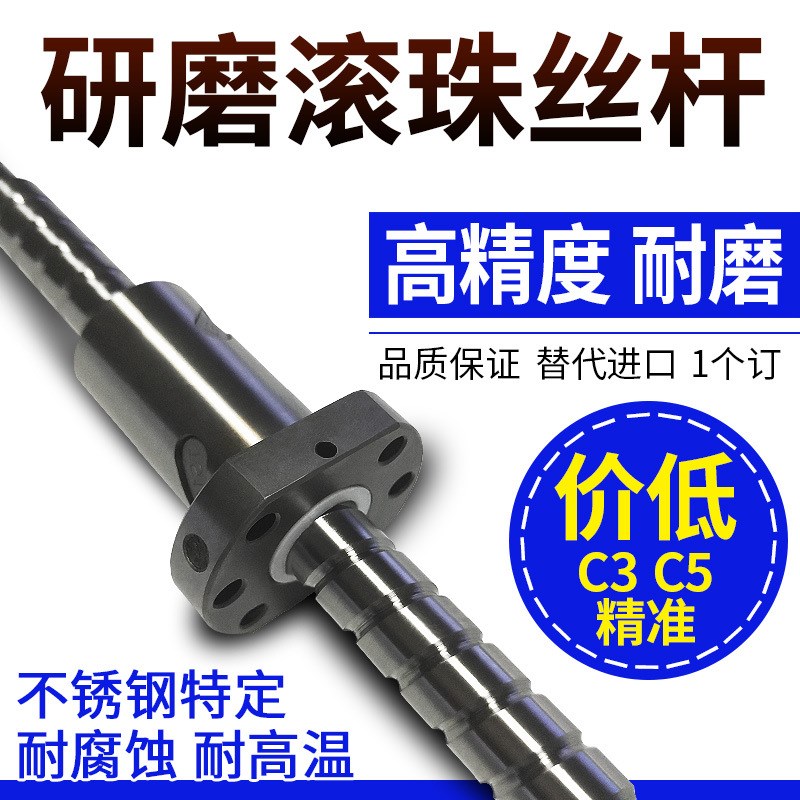 镀锌全牙2012滚珠丝杆 动塑钢带打包机研磨滚珠丝杠