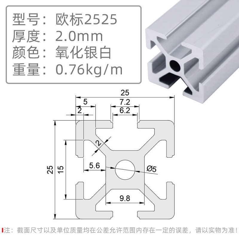 欧标2525工业铝型材2550铝合金型材设备框架流水线铝型材