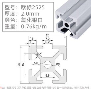 欧标2525工业铝型材2550铝合金型材设备框架流水线铝型材