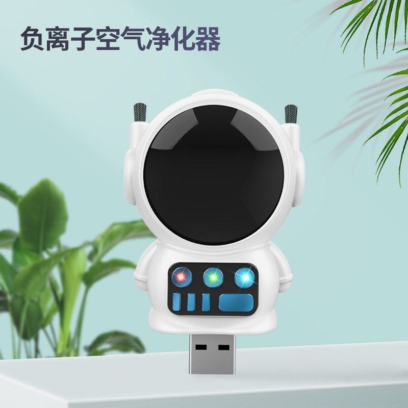 网红新款负离子空气净化器除臭器家用太空人车载厕所卫生间