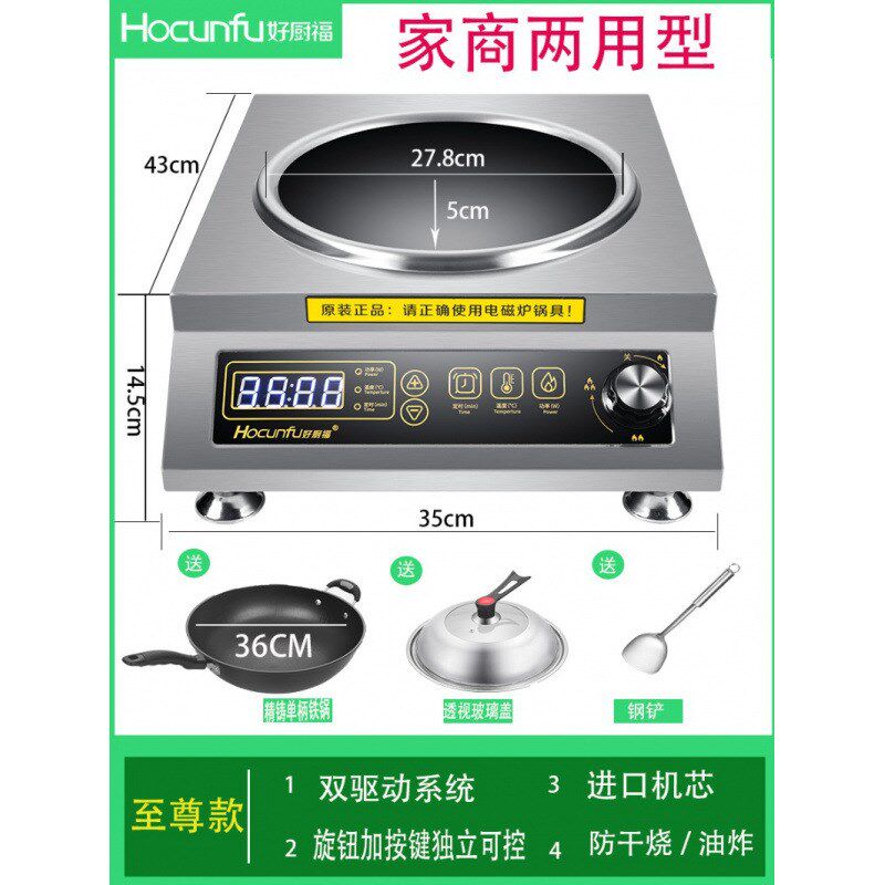 商用电磁炉 家用3500W大功率凹面电炒炉饭店爆炒电磁灶台式多功能