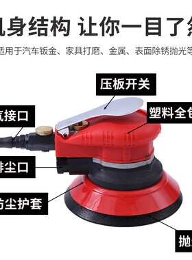 7012NV红色气动打磨机 工业级气动抛光机 7012NV气动砂纸机