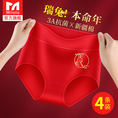 中腰兔年本命f年内裤女大红色纯棉抗菌全棉裆女士大码结婚礼物属