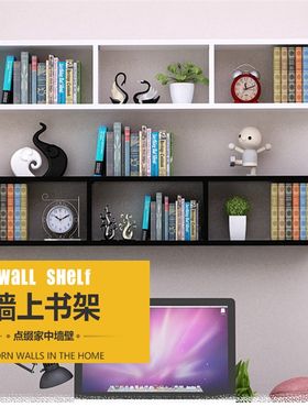 简易书架墙上置物架壁挂墙壁造型装饰架吊柜储物架收纳柜墙面书柜