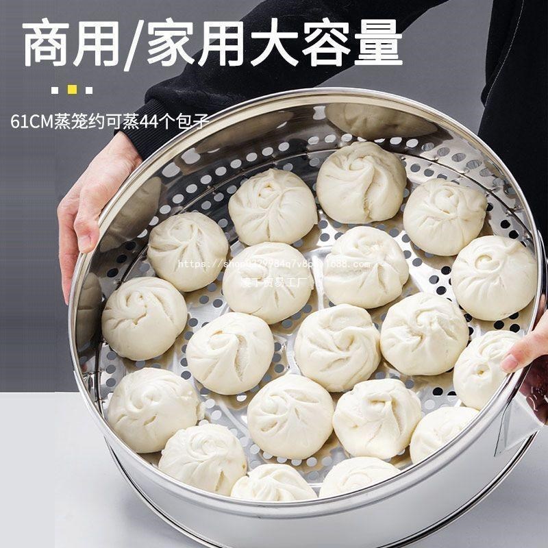 不锈钢蒸笼蒸格家用大码蒸笼屉蒸包子多层蒸锅超大号超大商用蒸笼